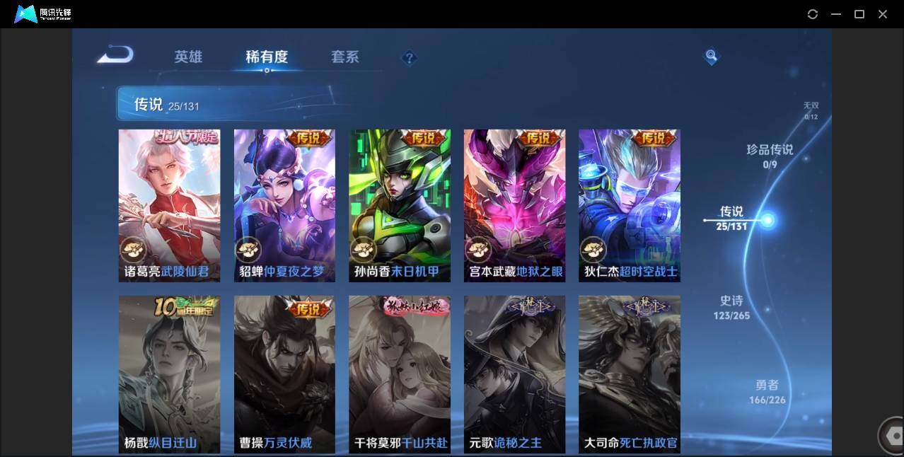 WZCMW3378282王者荣耀账号详情图9 WZCMW3378282王者荣耀账号详情图9