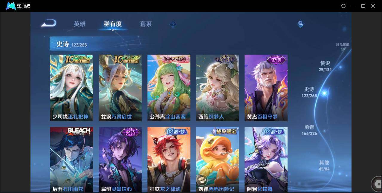 WZCMW3378282王者荣耀账号详情图10 WZCMW3378282王者荣耀账号详情图10