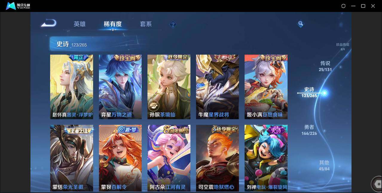 WZCMW3378282王者荣耀账号详情图11 WZCMW3378282王者荣耀账号详情图11