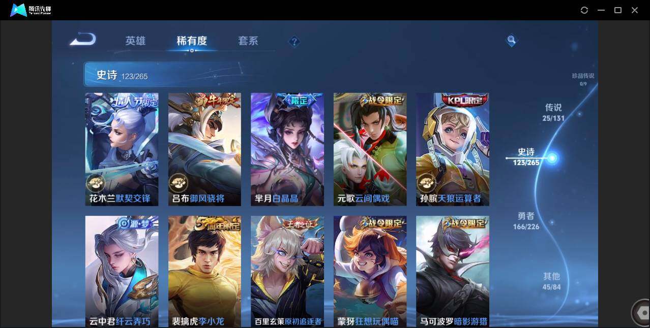 WZCMW3378282王者荣耀账号详情图12 WZCMW3378282王者荣耀账号详情图12