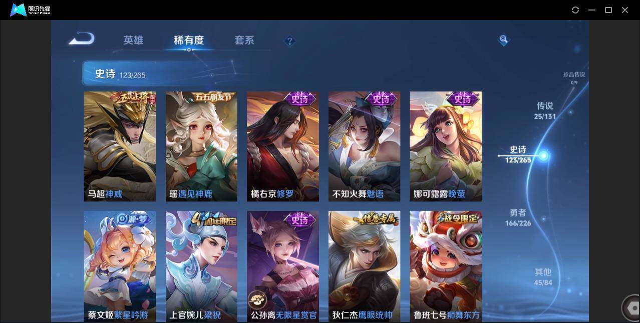 WZCMW3378282王者荣耀账号详情图13 WZCMW3378282王者荣耀账号详情图13