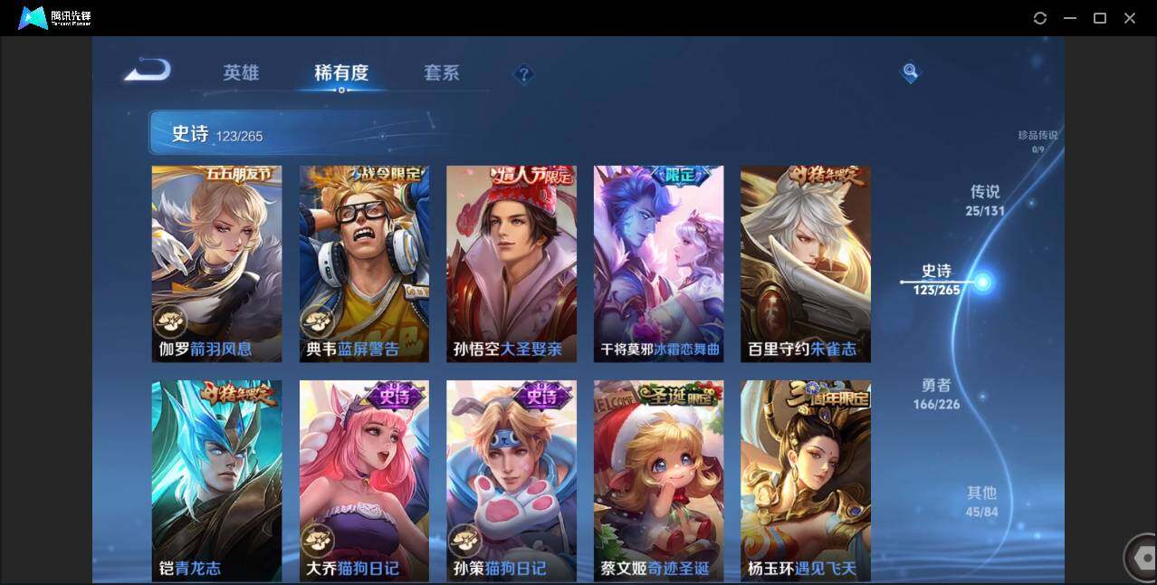 WZCMW3378282王者荣耀账号详情图14 WZCMW3378282王者荣耀账号详情图14