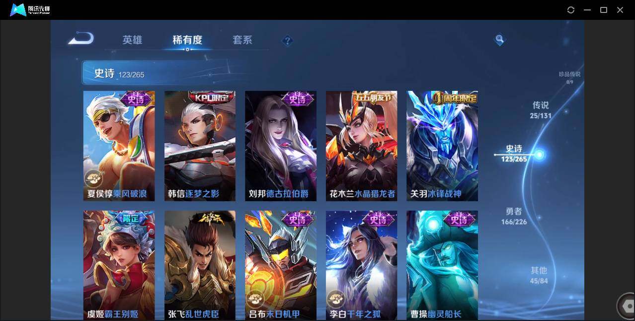 WZCMW3378282王者荣耀账号详情图15 WZCMW3378282王者荣耀账号详情图15