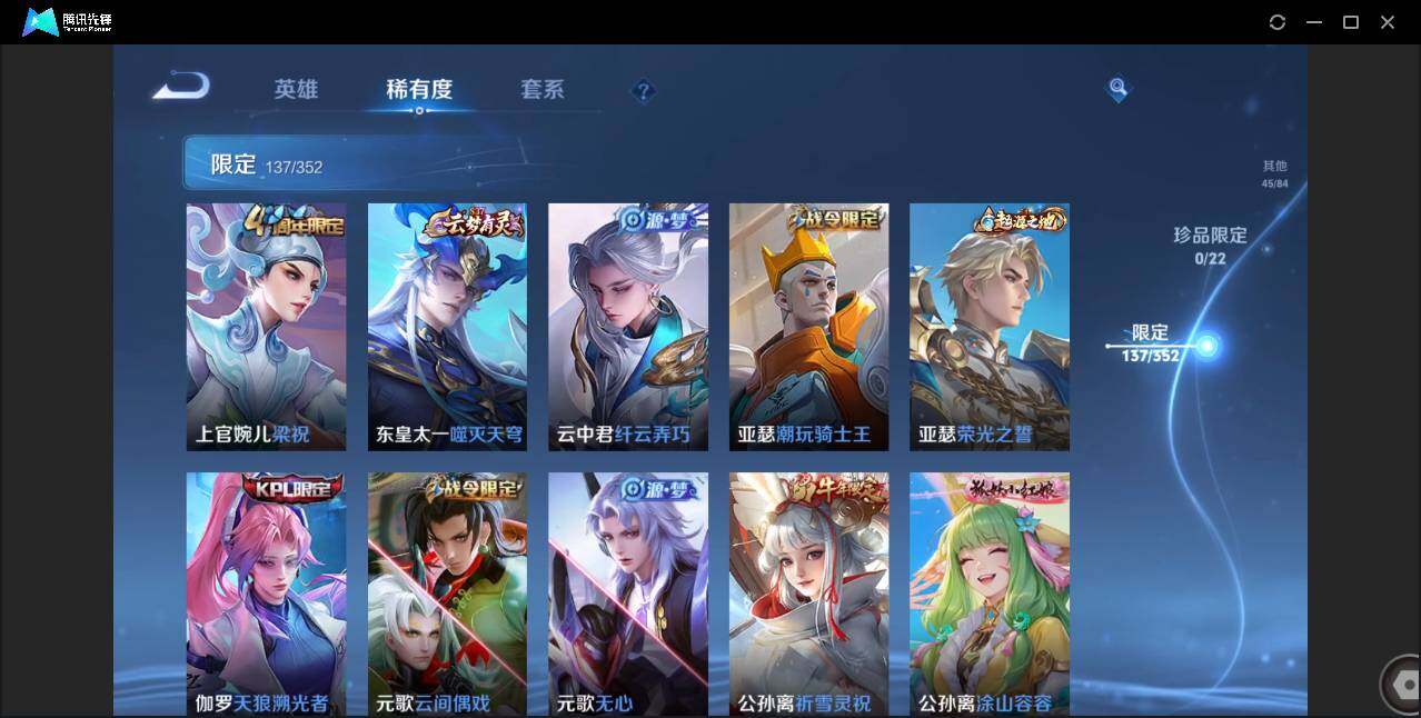 WZCMW3378282王者荣耀账号详情图16 WZCMW3378282王者荣耀账号详情图16