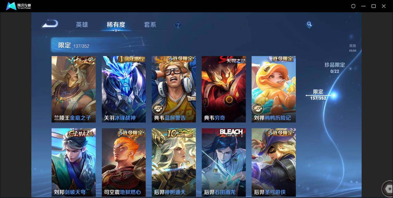 WZCMW3378282王者荣耀账号详情图17 WZCMW3378282王者荣耀账号详情图17