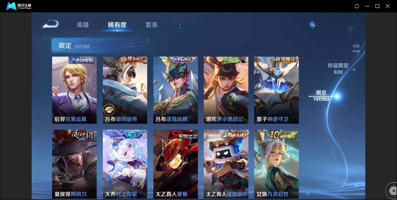 WZCMW3378282王者荣耀账号详情图18 WZCMW3378282王者荣耀账号详情图18