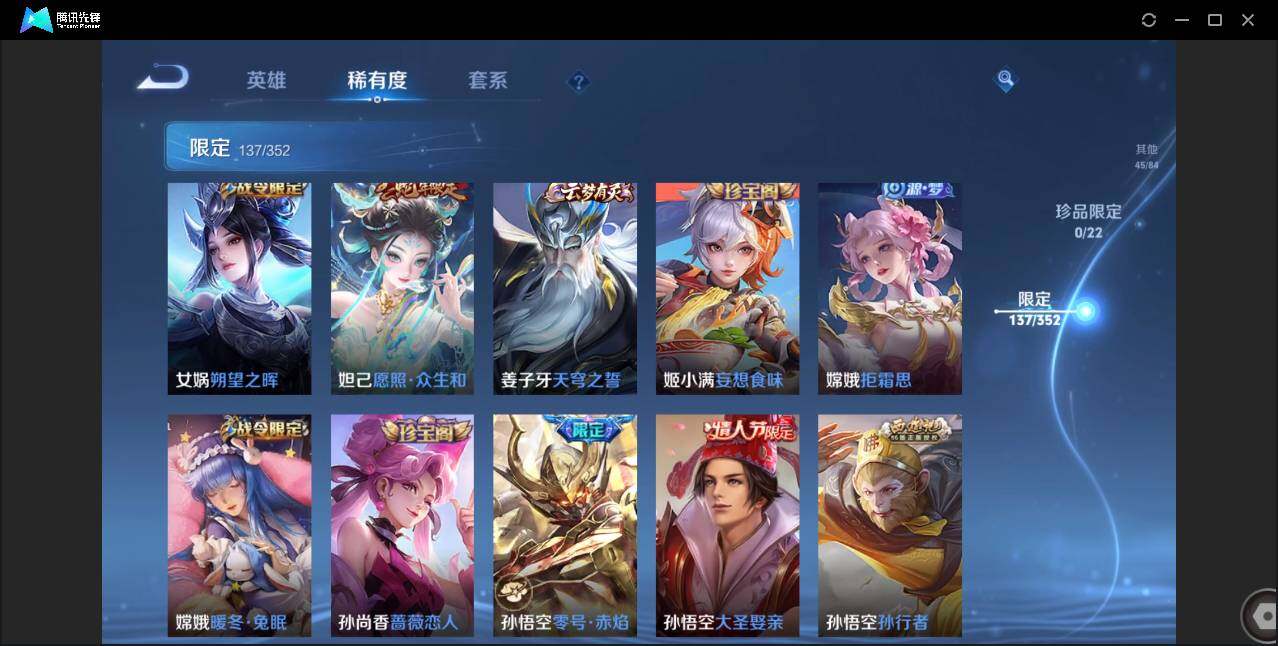 WZCMW3378282王者荣耀账号详情图19 WZCMW3378282王者荣耀账号详情图19