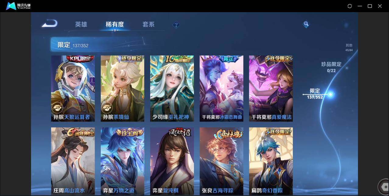 WZCMW3378282王者荣耀账号详情图20 WZCMW3378282王者荣耀账号详情图20