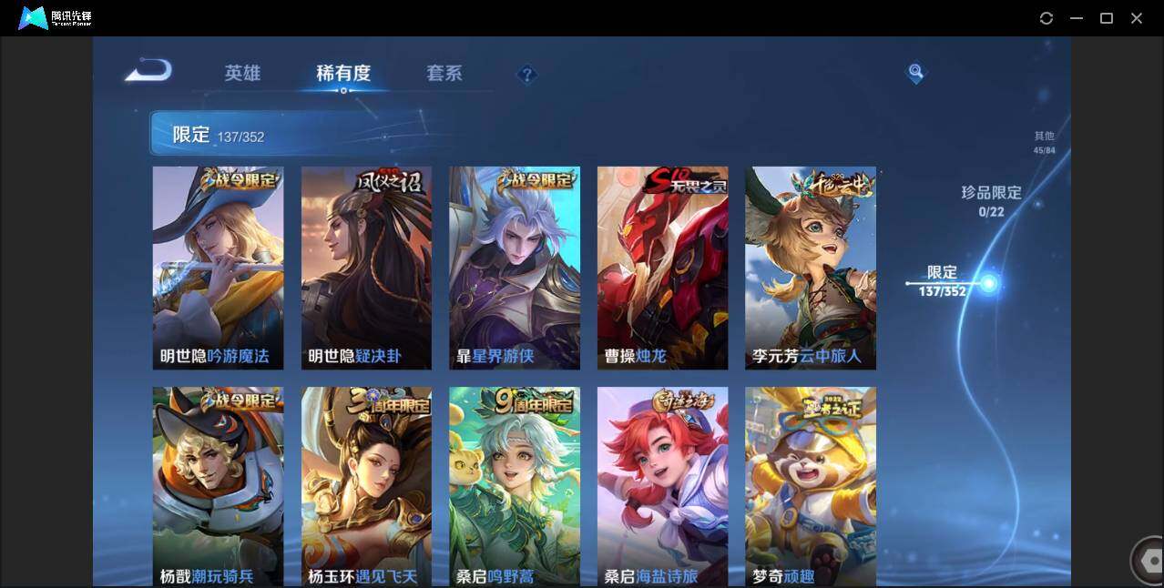 WZCMW3378282王者荣耀账号详情图21 WZCMW3378282王者荣耀账号详情图21