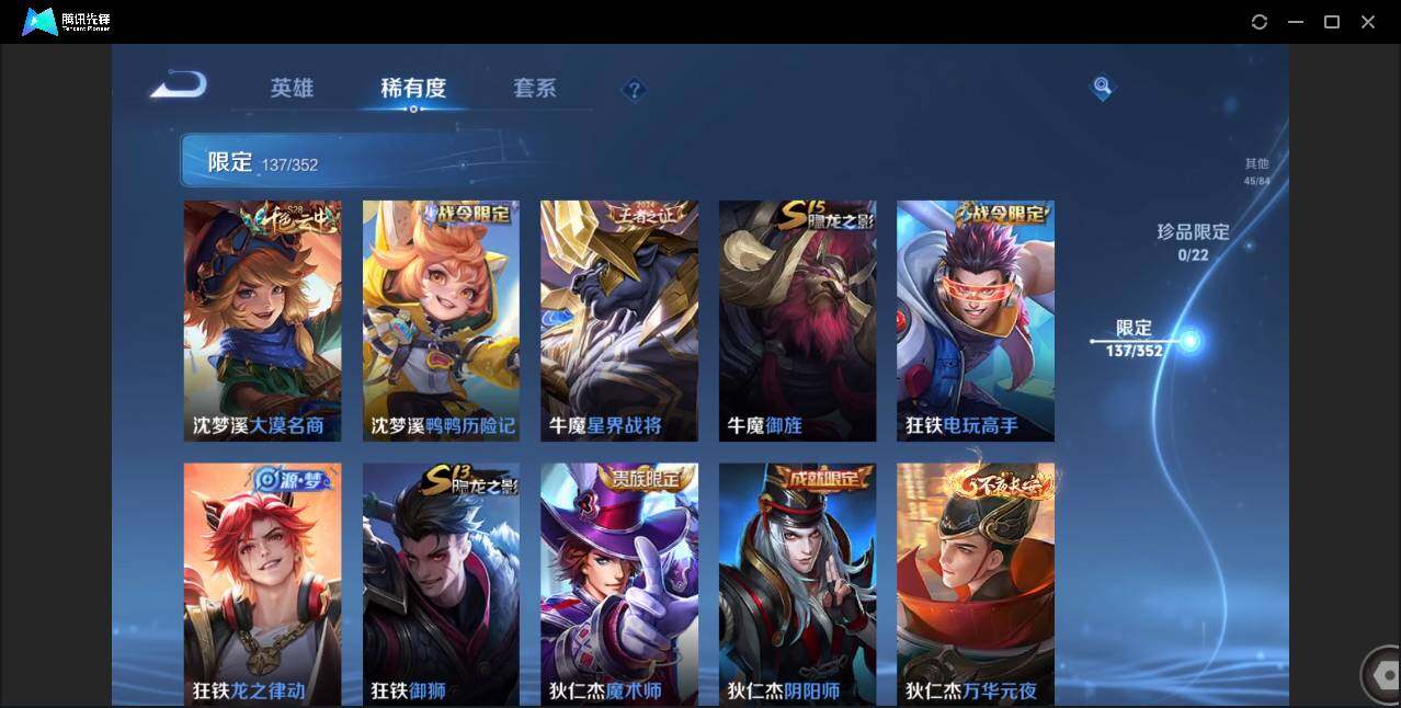 WZCMW3378282王者荣耀账号详情图22 WZCMW3378282王者荣耀账号详情图22