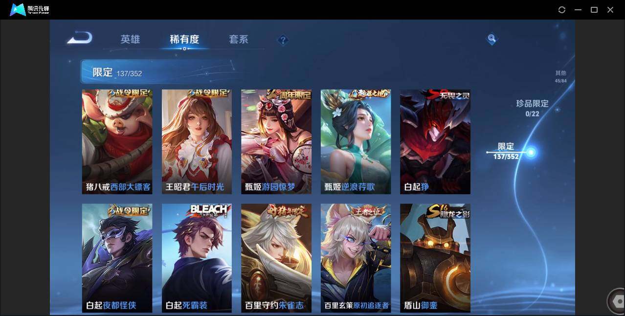 WZCMW3378282王者荣耀账号详情图23 WZCMW3378282王者荣耀账号详情图23