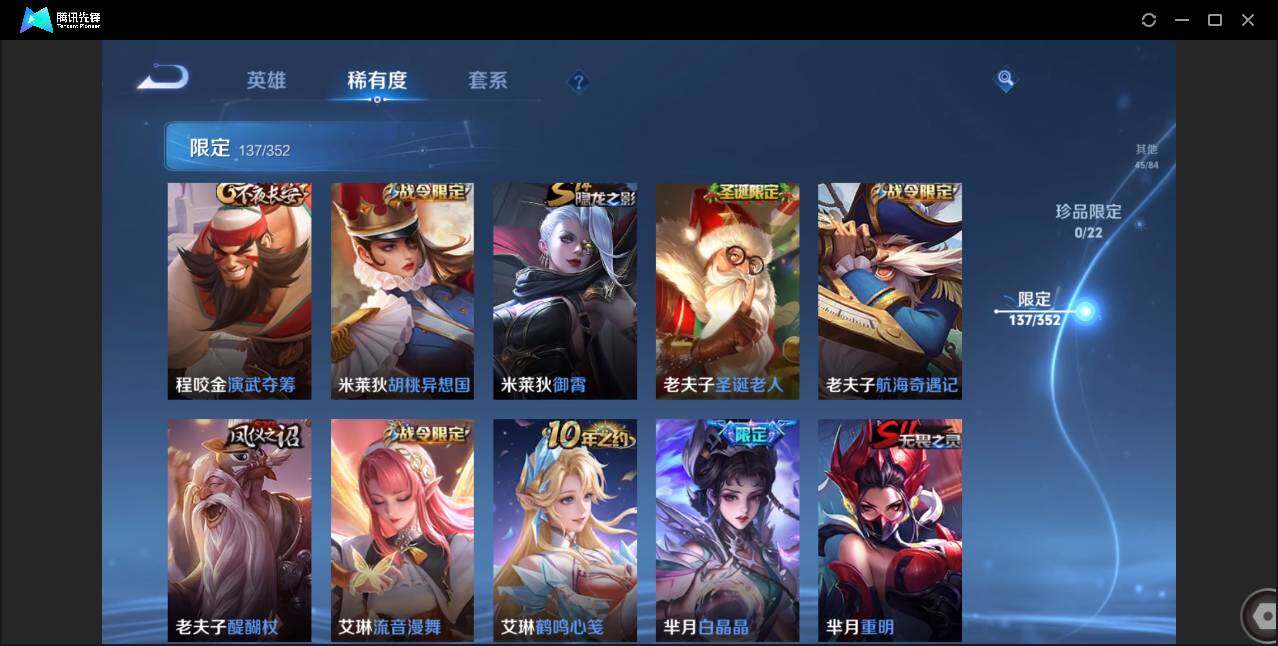 WZCMW3378282王者荣耀账号详情图24 WZCMW3378282王者荣耀账号详情图24