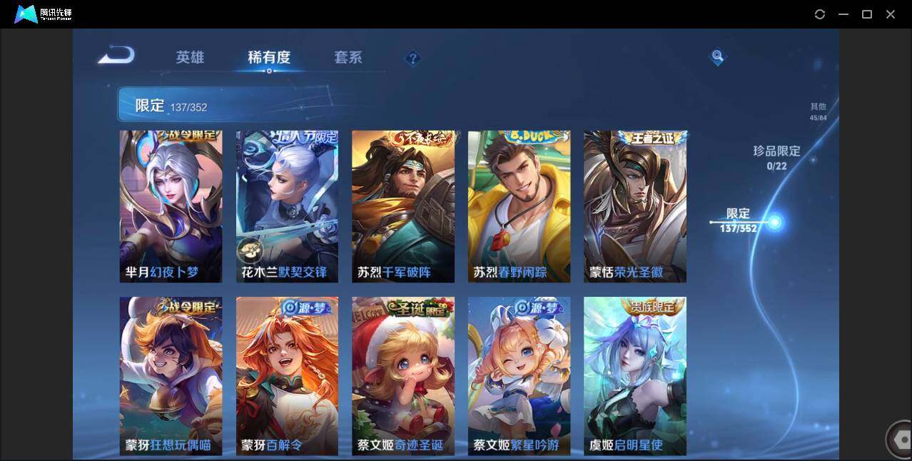 WZCMW3378282王者荣耀账号详情图25 WZCMW3378282王者荣耀账号详情图25