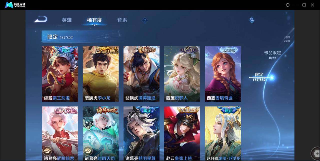 WZCMW3378282王者荣耀账号详情图26 WZCMW3378282王者荣耀账号详情图26