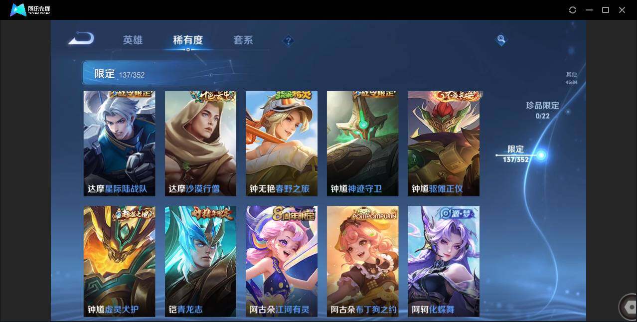 WZCMW3378282王者荣耀账号详情图27 WZCMW3378282王者荣耀账号详情图27