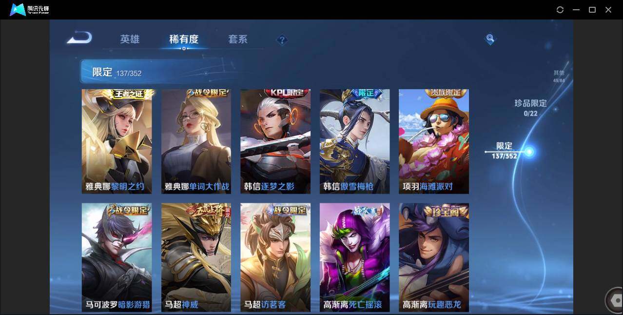 WZCMW3378282王者荣耀账号详情图28 WZCMW3378282王者荣耀账号详情图28