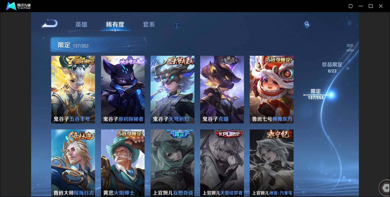 WZCMW3378282王者荣耀账号详情图29 WZCMW3378282王者荣耀账号详情图29