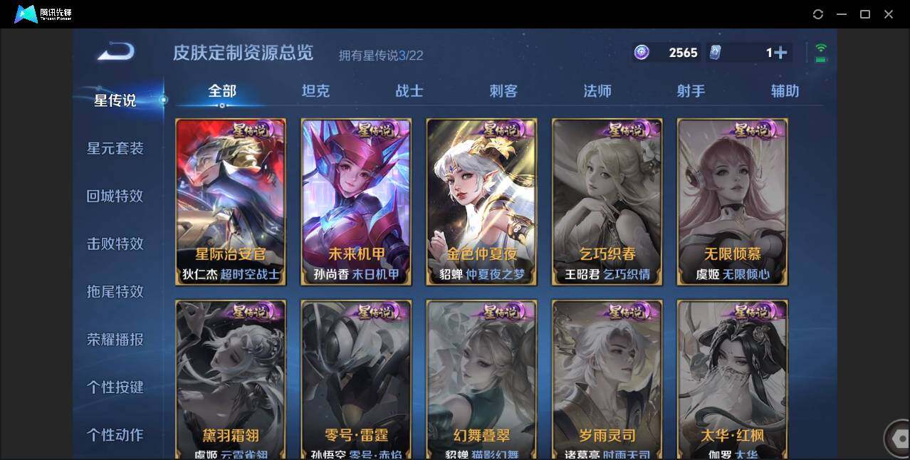 WZCMW3378282王者荣耀账号详情图30 WZCMW3378282王者荣耀账号详情图30