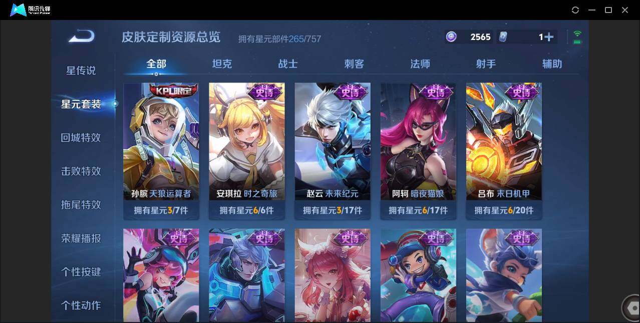 WZCMW3378282王者荣耀账号详情图31 WZCMW3378282王者荣耀账号详情图31