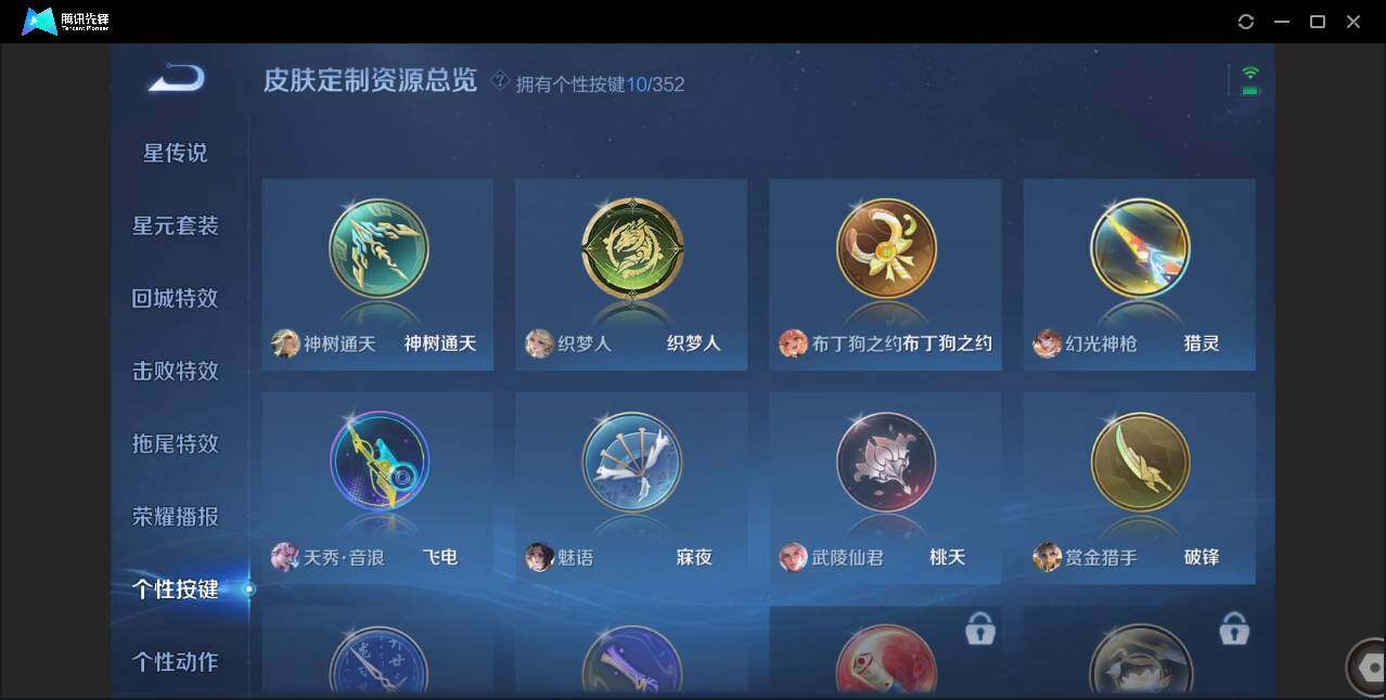 WZCMW3378282王者荣耀账号详情图32 WZCMW3378282王者荣耀账号详情图32