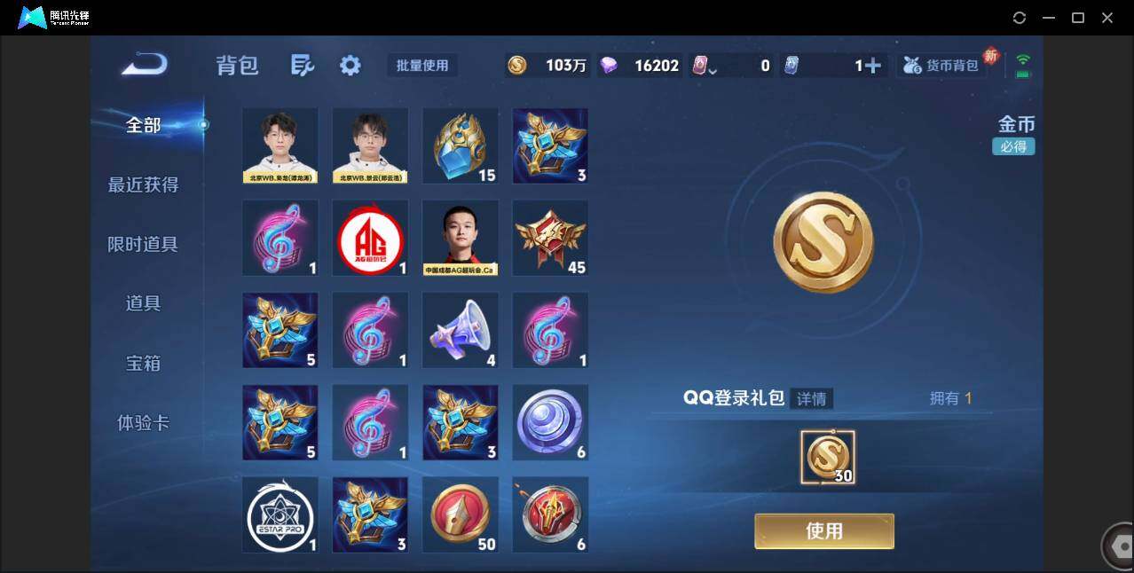 WZCMW3378282王者荣耀账号详情图36 WZCMW3378282王者荣耀账号详情图36