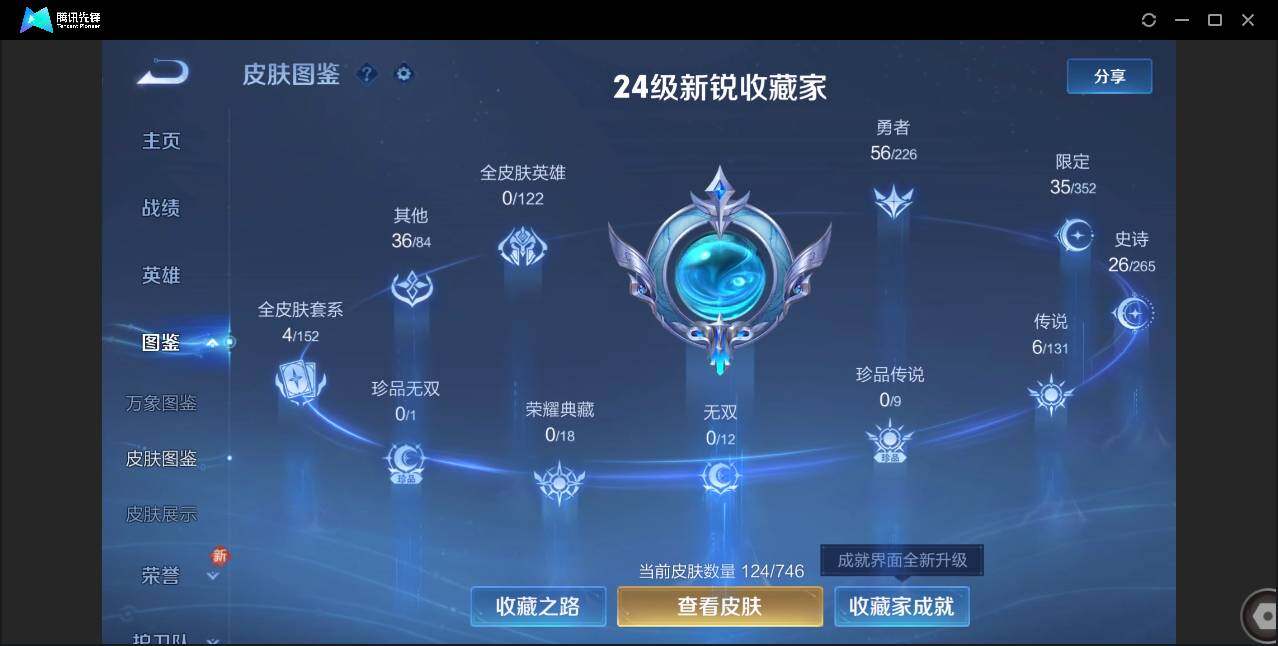 WZCMW3378280王者荣耀账号详情图5