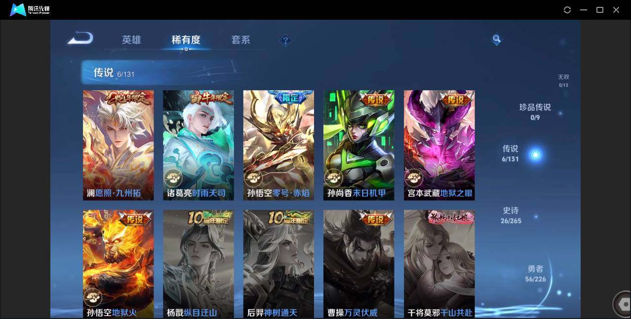 WZCMW3378280王者荣耀账号详情图6