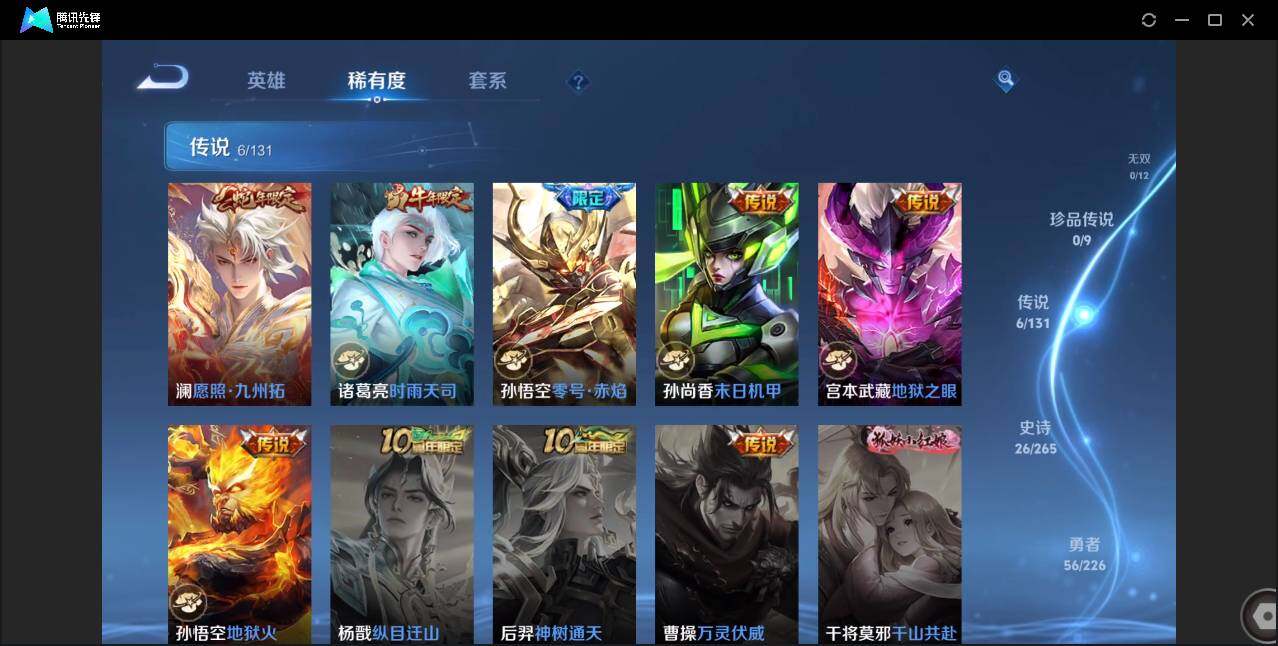 WZCMW3378280王者荣耀账号详情图7