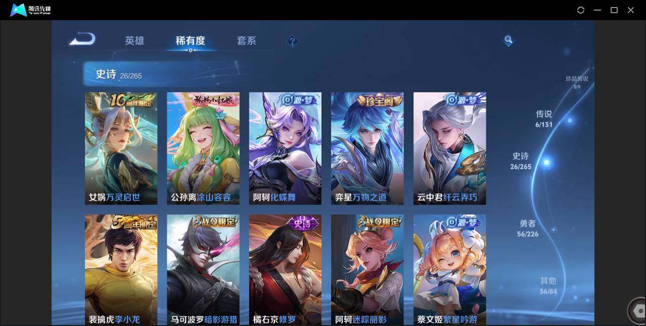 WZCMW3378280王者荣耀账号详情图8