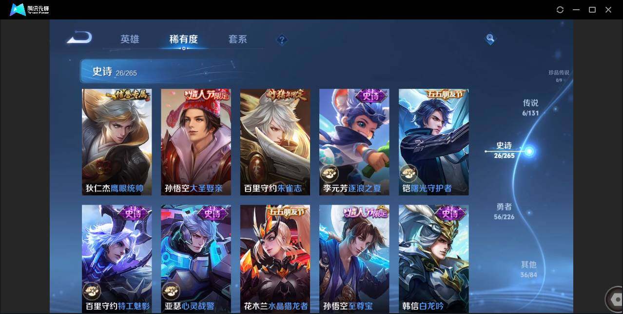 WZCMW3378280王者荣耀账号详情图9