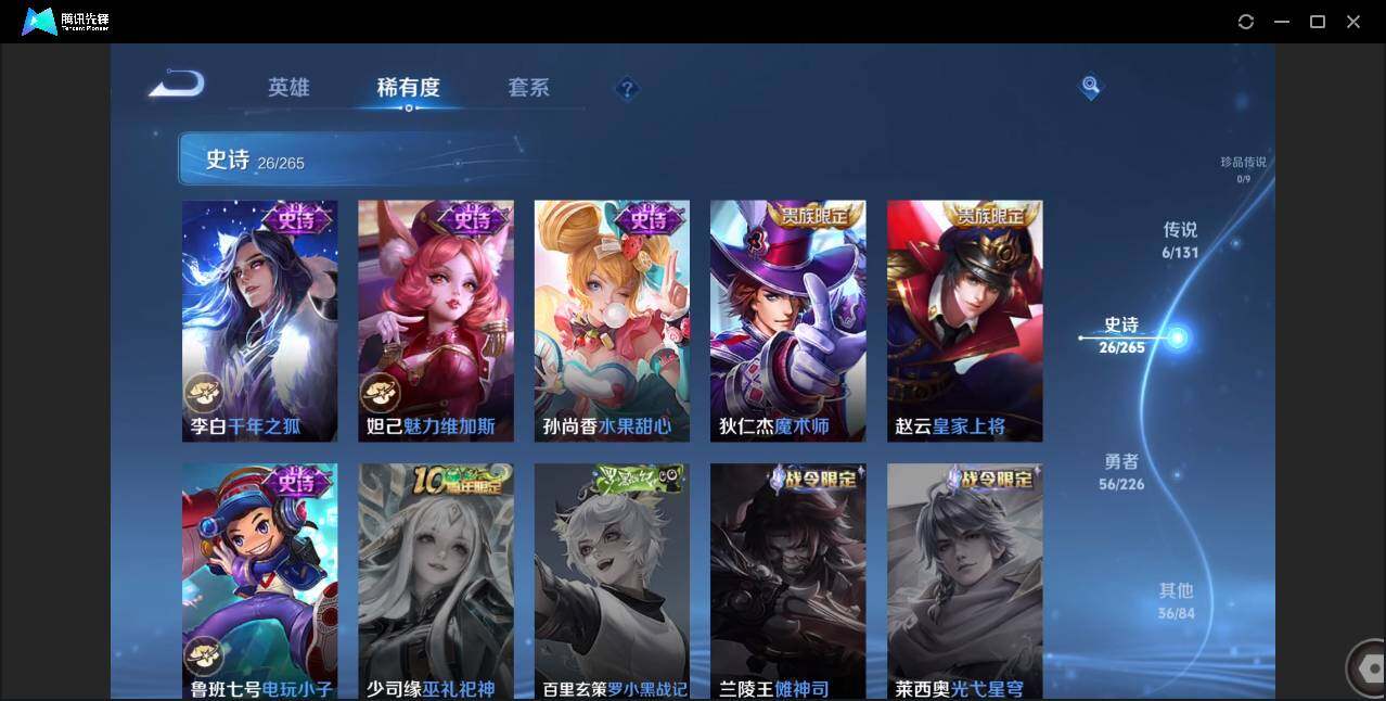 WZCMW3378280王者荣耀账号详情图10