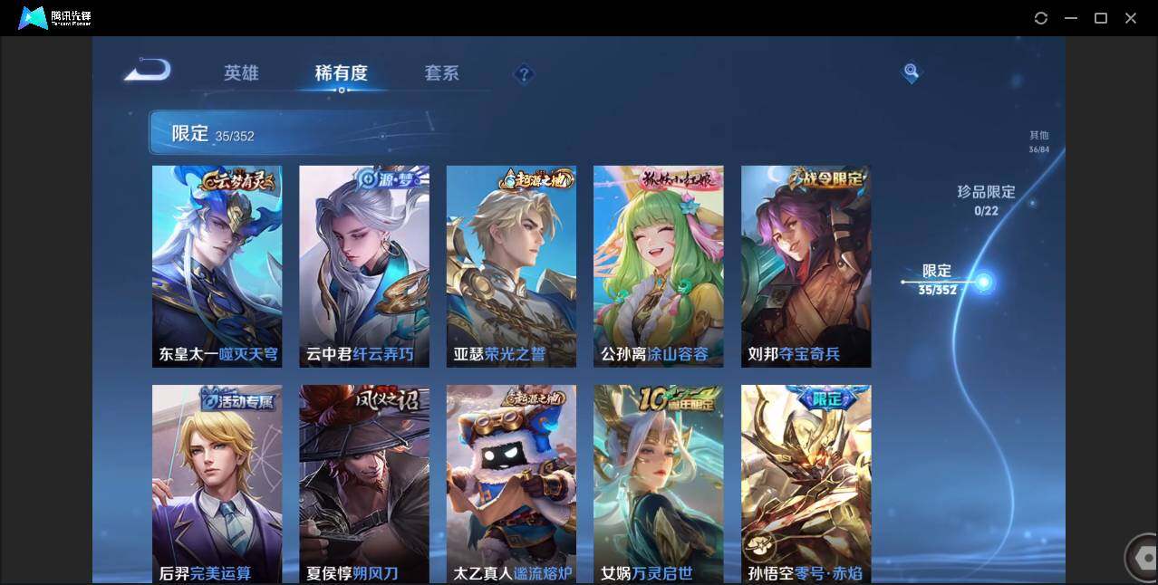 WZCMW3378280王者荣耀账号详情图11