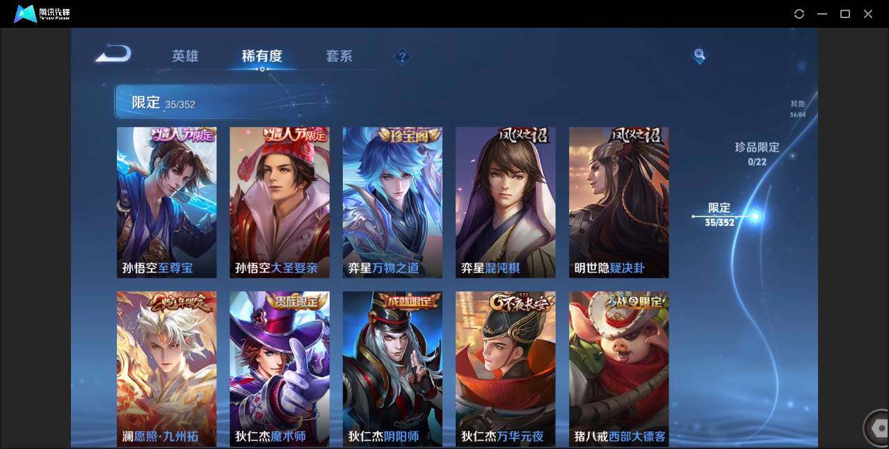 WZCMW3378280王者荣耀账号详情图12