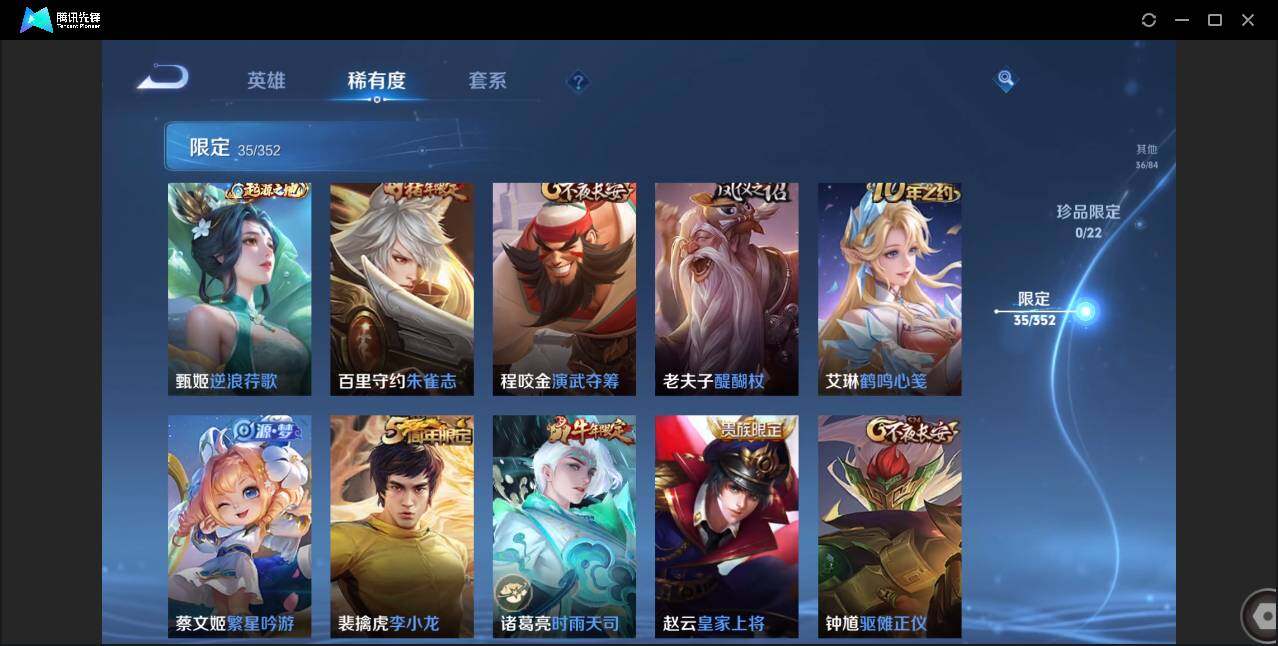 WZCMW3378280王者荣耀账号详情图13