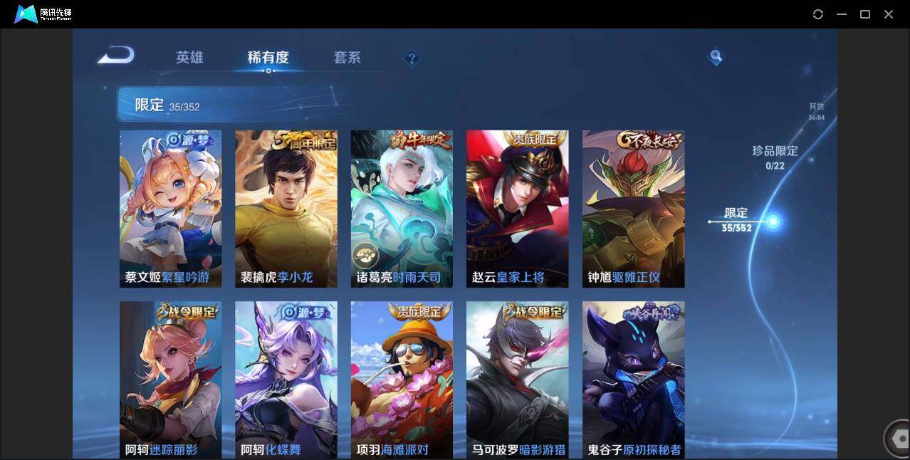 WZCMW3378280王者荣耀账号详情图14