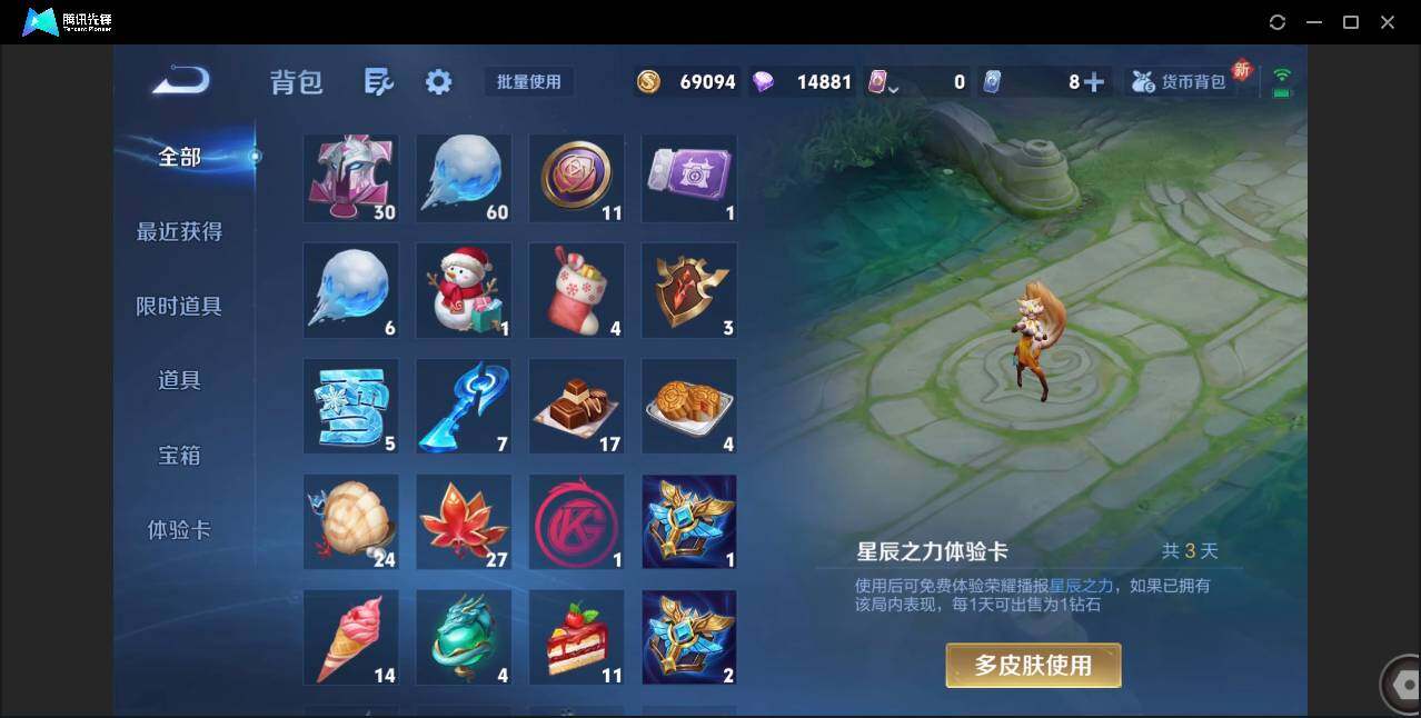 WZCMW3378280王者荣耀账号详情图20