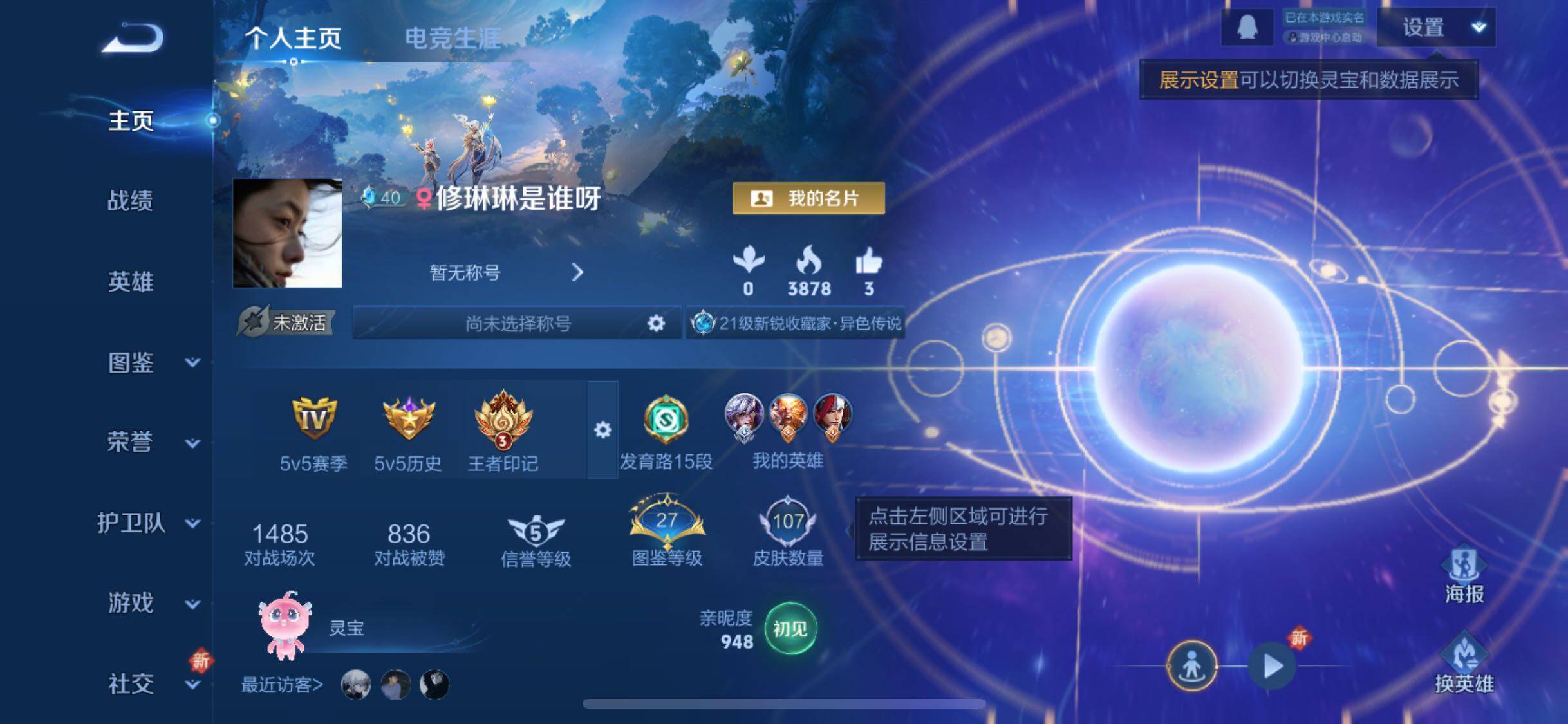 WZCMW3372578王者荣耀账号详情图2