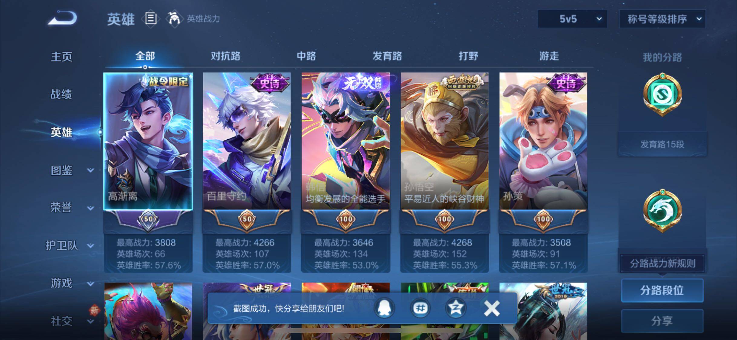 WZCMW3372578王者荣耀账号详情图3