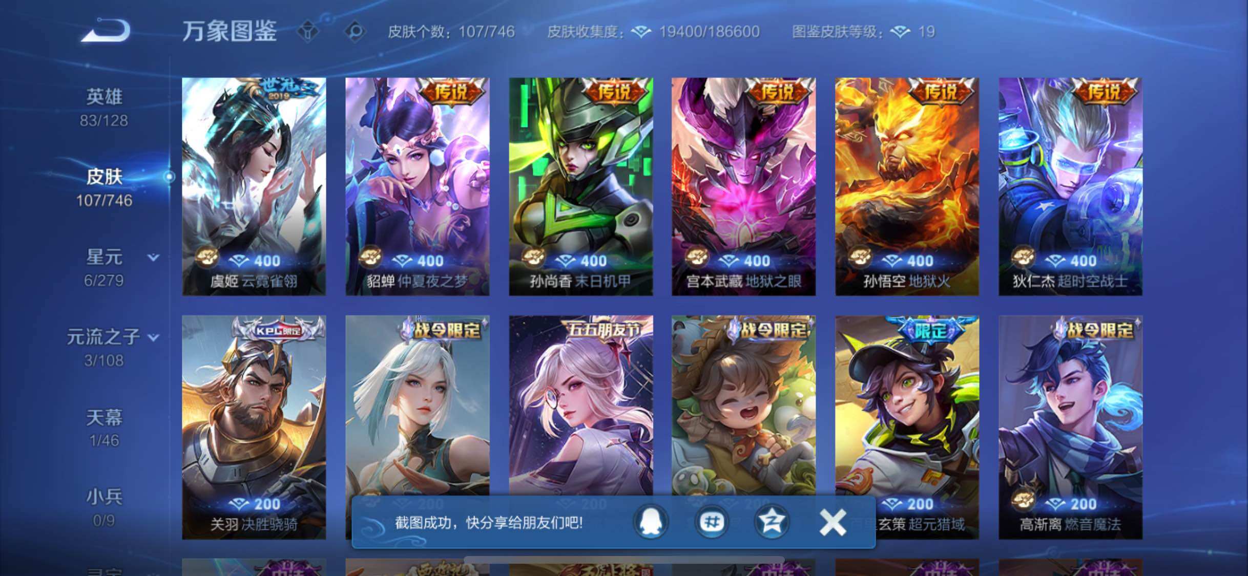 WZCMW3372578王者荣耀账号详情图7