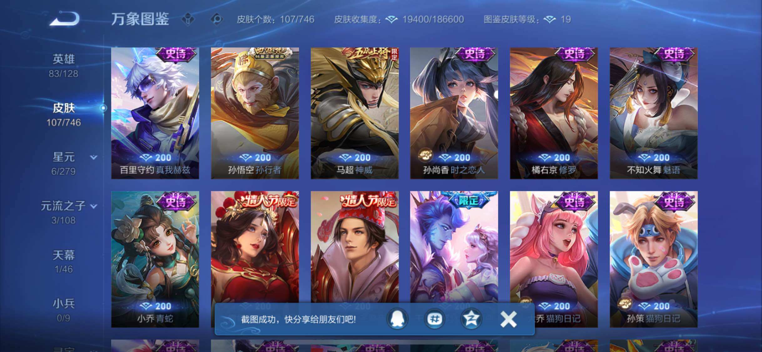 WZCMW3372578王者荣耀账号详情图8