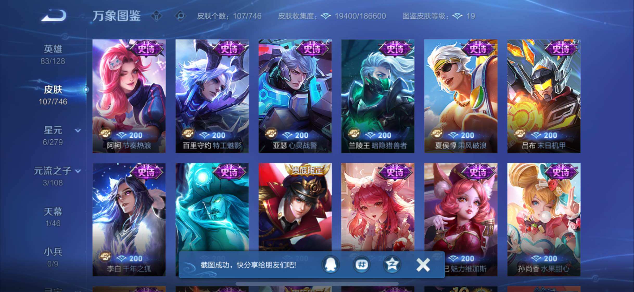 WZCMW3372578王者荣耀账号详情图9