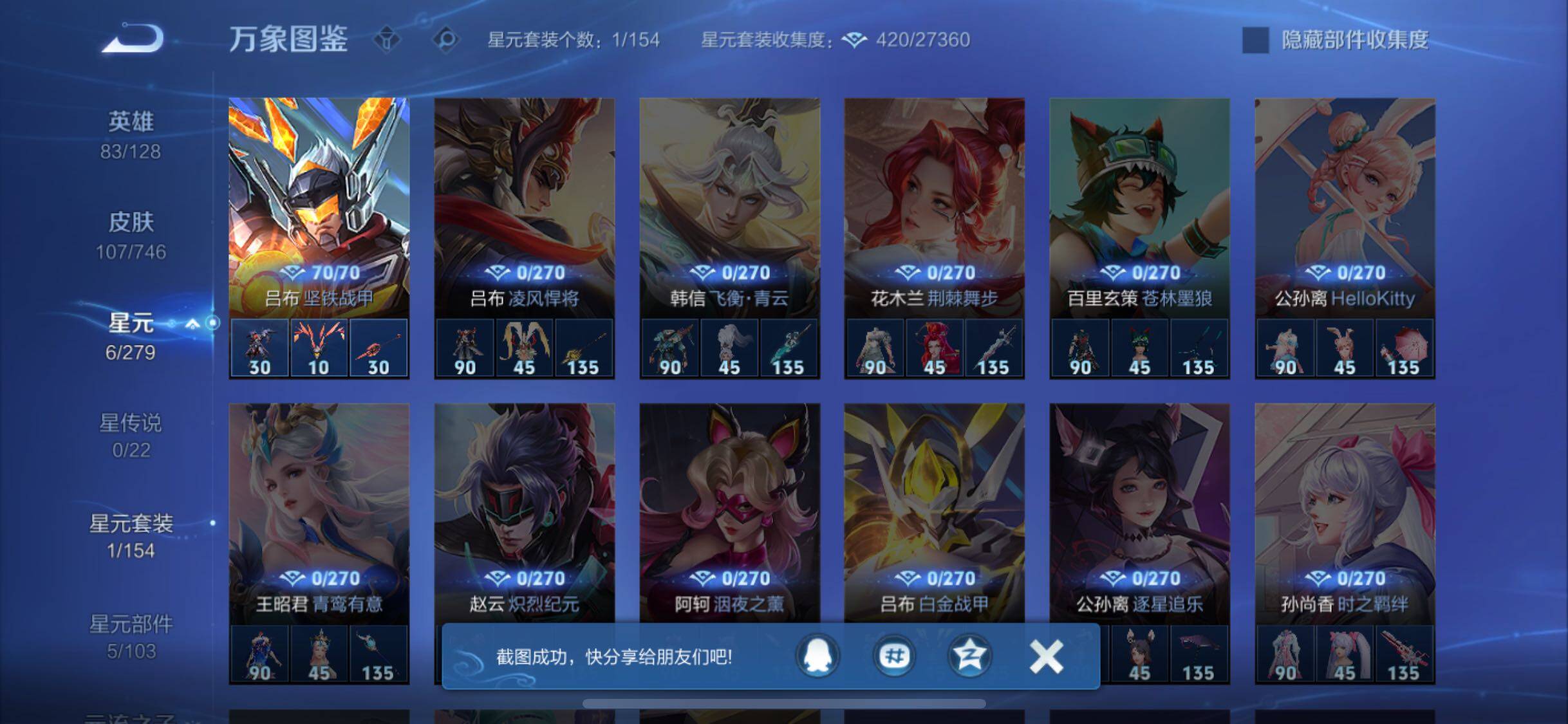 WZCMW3372578王者荣耀账号详情图10