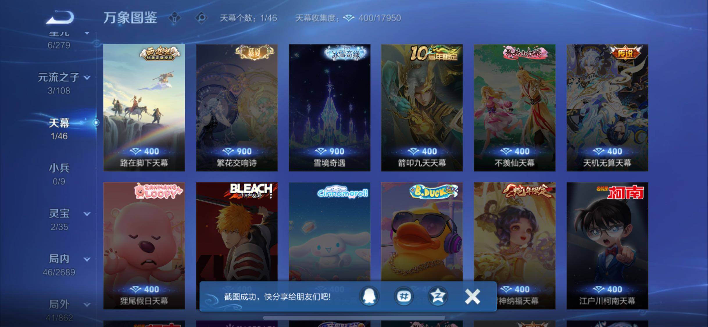 WZCMW3372578王者荣耀账号详情图12