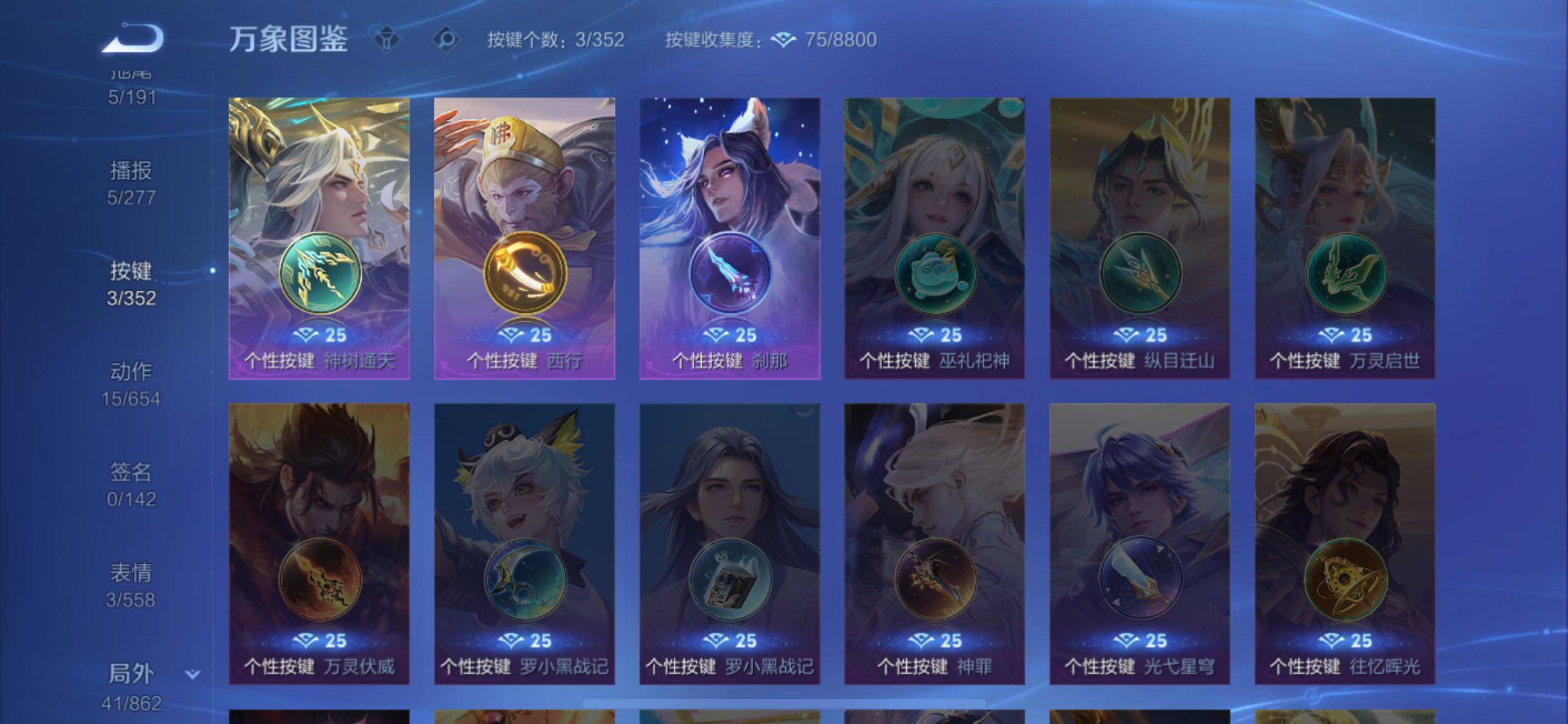 WZCMW3372578王者荣耀账号详情图13