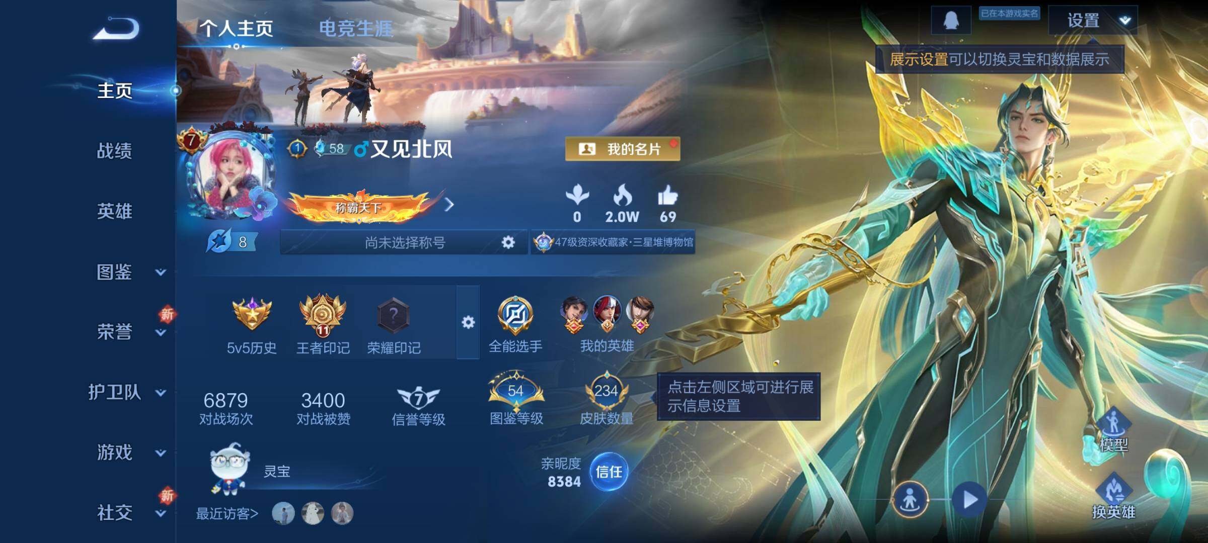 WZCMY3371129王者荣耀账号详情图2