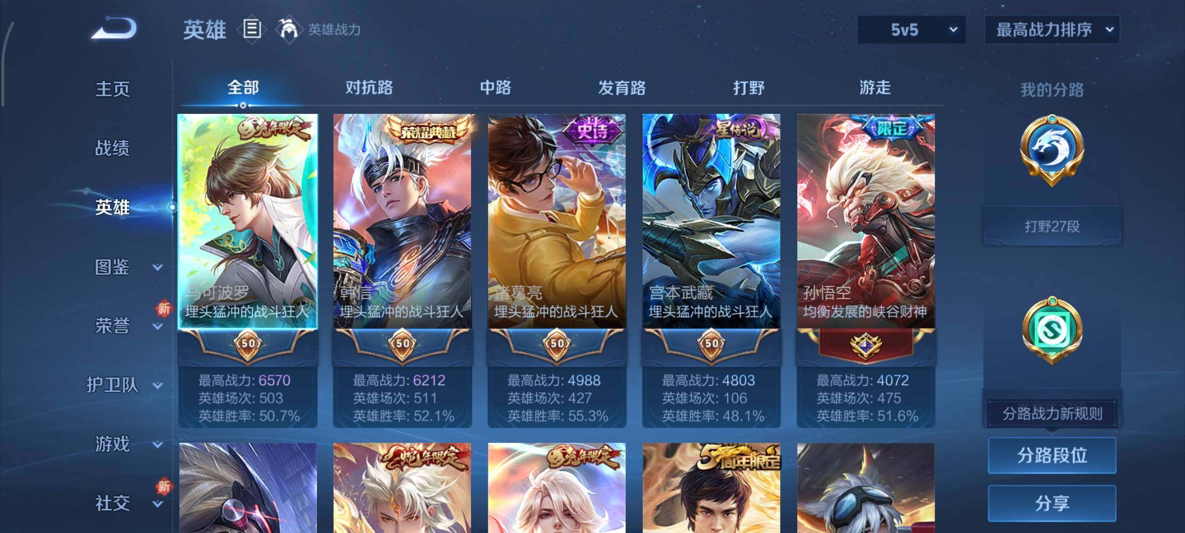 WZCMY3371129王者荣耀账号详情图3