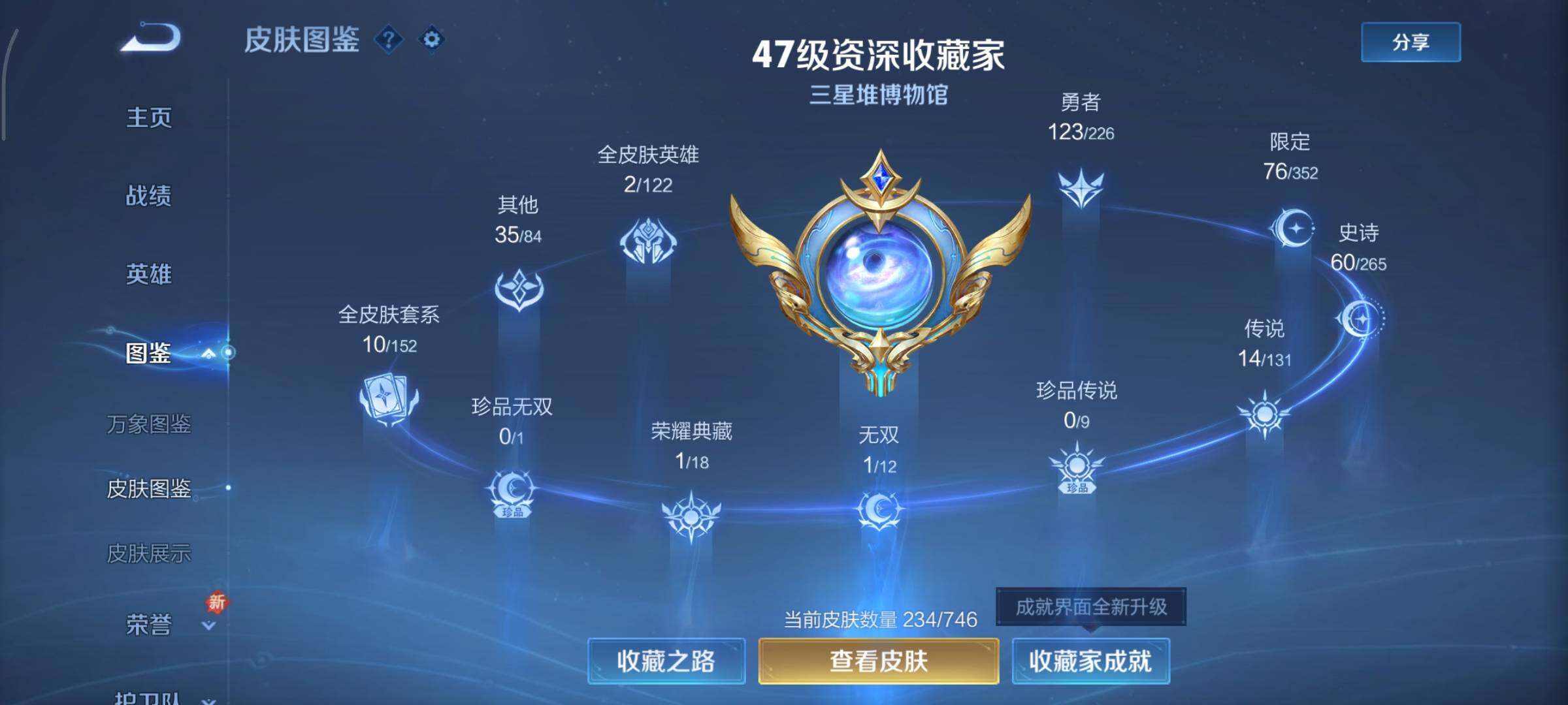 WZCMY3371129王者荣耀账号详情图5