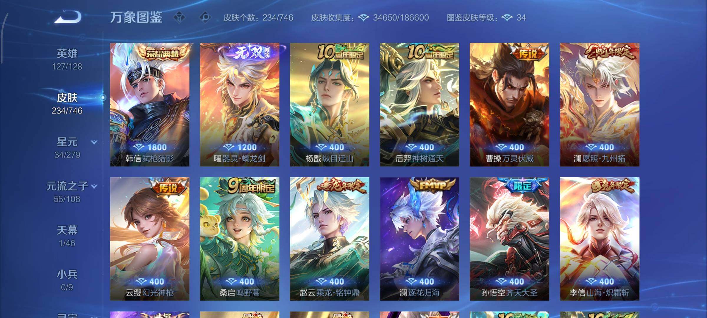 WZCMY3371129王者荣耀账号详情图6