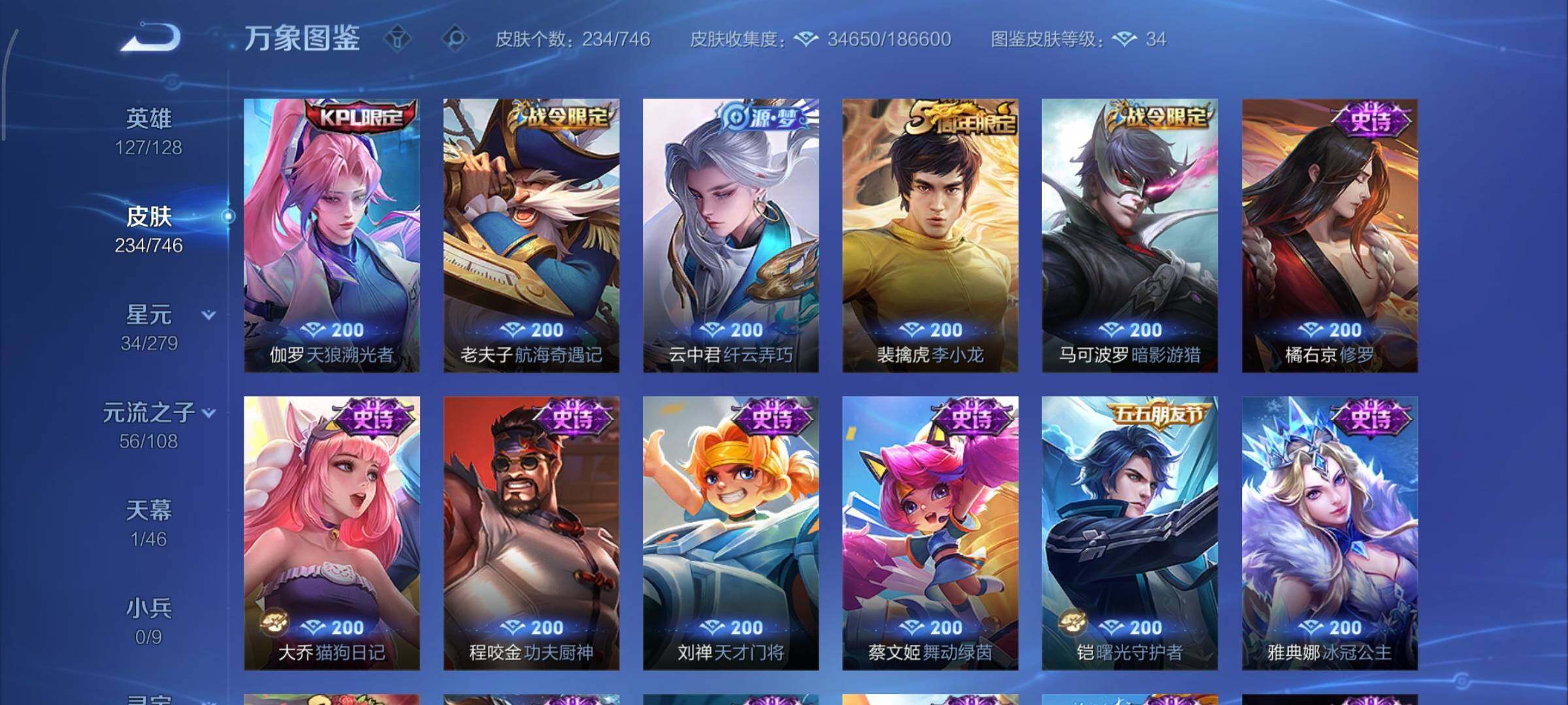 WZCMY3371129王者荣耀账号详情图9