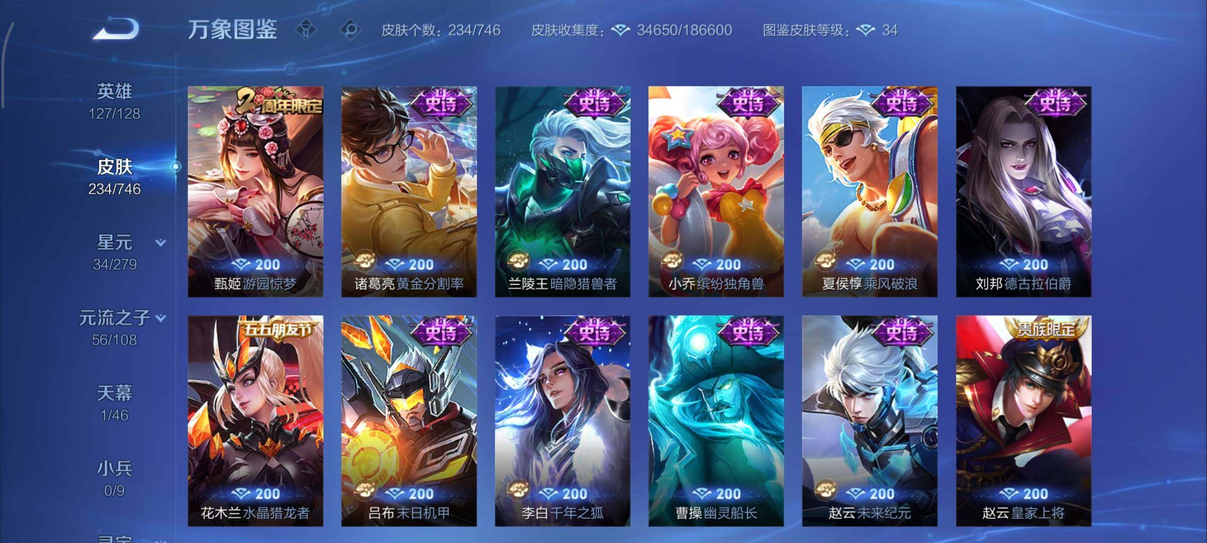 WZCMY3371129王者荣耀账号详情图10